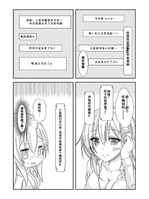 [なかよShiこよShi (なかよShi)] 女体化チートが想像以上に万能すぎた その2_12_wjvi