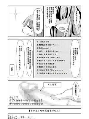 [なかよShiこよShi (なかよShi)] 女体化チートが想像以上に万能すぎた その2_30_niii