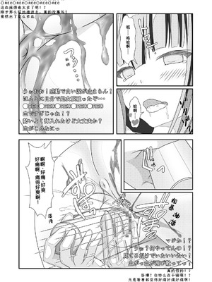 [なかよShiこよShi (なかよShi)] 女体化チートが想像以上に万能すぎた その2_34_thha