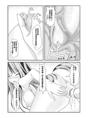 [なかよShiこよShi (なかよShi)] 女体化チートが想像以上に万能すぎた その2_35_wbuq