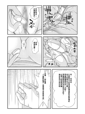 [なかよShiこよShi (なかよShi)] 女体化チートが想像以上に万能すぎた その2_37_khfe