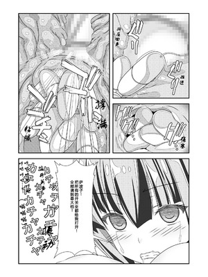 [なかよShiこよShi (なかよShi)] 女体化チートが想像以上に万能すぎた その2_38_yxcu