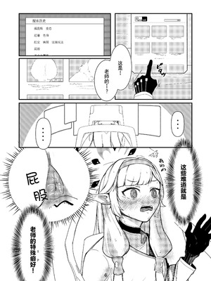 [ケツノハルカス (澪ノ守おぼろ)] 明星侵略ノ夢第一夜 (ブルーアーカイブ) [中国翻訳] [DL版]_04_cupk