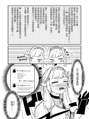 [ケツノハルカス (澪ノ守おぼろ)] 明星侵略ノ夢第一夜 (ブルーアーカイブ) [中国翻訳] [DL版]_05_mvky