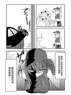 [ケツノハルカス (澪ノ守おぼろ)] 明星侵略ノ夢第一夜 (ブルーアーカイブ) [中国翻訳] [DL版]_09_xlse