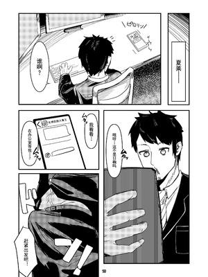 [ケツノハルカス (澪ノ守おぼろ)] 明星侵略ノ夢第一夜 (ブルーアーカイブ) [中国翻訳] [DL版]_19_uaav