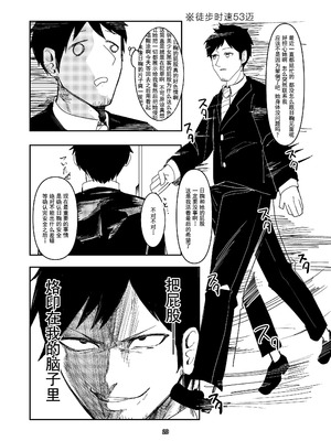 [ケツノハルカス (澪ノ守おぼろ)] 明星侵略ノ夢第一夜 (ブルーアーカイブ) [中国翻訳] [DL版]_20_jhtd