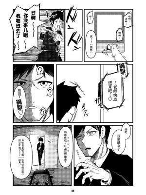 [ケツノハルカス (澪ノ守おぼろ)] 明星侵略ノ夢第一夜 (ブルーアーカイブ) [中国翻訳] [DL版]_21_jpjy