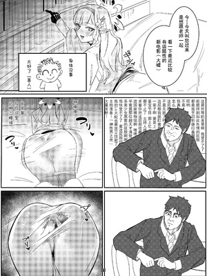 [ケツノハルカス (澪ノ守おぼろ)] 明星侵略ノ夢第一夜 (ブルーアーカイブ) [中国翻訳] [DL版]_23_nwtj