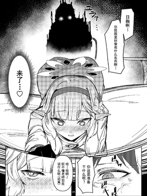 [ケツノハルカス (澪ノ守おぼろ)] 明星侵略ノ夢第一夜 (ブルーアーカイブ) [中国翻訳] [DL版]_24_phxk