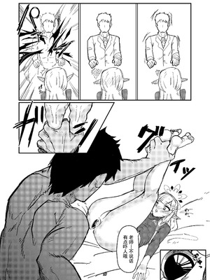 [ケツノハルカス (澪ノ守おぼろ)] 明星侵略ノ夢第一夜 (ブルーアーカイブ) [中国翻訳] [DL版]_27_suvh