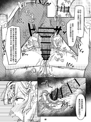 [ケツノハルカス (澪ノ守おぼろ)] 明星侵略ノ夢第一夜 (ブルーアーカイブ) [中国翻訳] [DL版]_35_ylfa