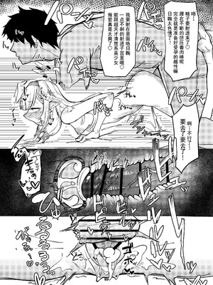 [ケツノハルカス (澪ノ守おぼろ)] 明星侵略ノ夢第一夜 (ブルーアーカイブ) [中国翻訳] [DL版]_37_buai