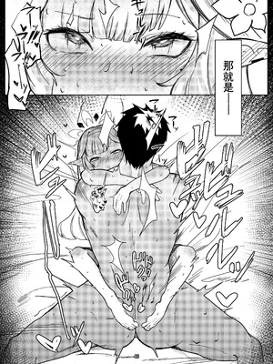 [ケツノハルカス (澪ノ守おぼろ)] 明星侵略ノ夢第一夜 (ブルーアーカイブ) [中国翻訳] [DL版]_46_mlbh