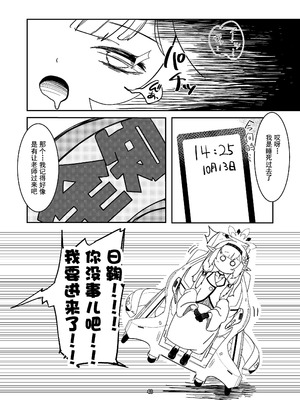 [ケツノハルカス (澪ノ守おぼろ)] 明星侵略ノ夢第一夜 (ブルーアーカイブ) [中国翻訳] [DL版]_48_fuui