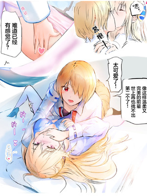 [ハムネリス]をおしえて、ユイナ先輩！｜ 教教我吧，结奈前辈！[冰柚汉化组] [DL版]_05_ghpu