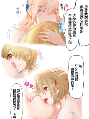 [ハムネリス]をおしえて、ユイナ先輩！｜ 教教我吧，结奈前辈！[冰柚汉化组] [DL版]_11_uygt