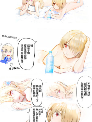 [ハムネリス]をおしえて、ユイナ先輩！｜ 教教我吧，结奈前辈！[冰柚汉化组] [DL版]_22_kkjo