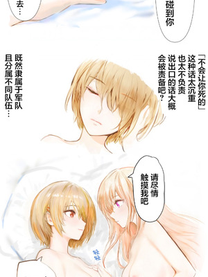 [ハムネリス]をおしえて、ユイナ先輩！｜ 教教我吧，结奈前辈！[冰柚汉化组] [DL版]_24_txbm