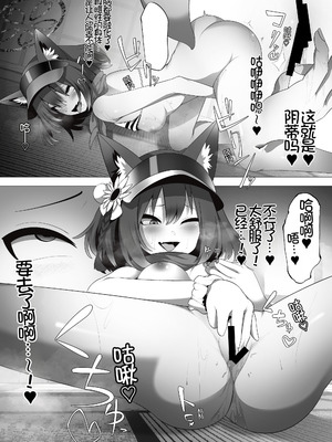 [憑依ラヴァー (匿名希望)] 水着イズナが封印されていた悪霊に乗っ取られる話 (ブルーアーカイブ) [中国翻訳]_09_lqwc