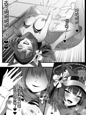 [憑依ラヴァー (匿名希望)] 水着イズナが封印されていた悪霊に乗っ取られる話 (ブルーアーカイブ) [中国翻訳]_10_dllm