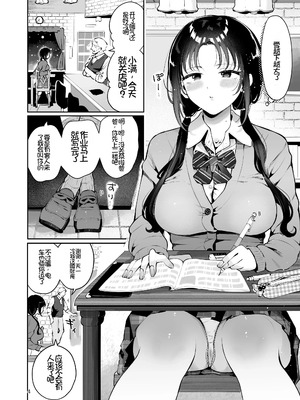 [漫画喫茶瀬戸(瀬戸涼子)] エロい目で見てた上司の巨乳JK娘とこっそり子作りエッチする話『雪夜急行』[Chris个人机翻]_003_ahhx