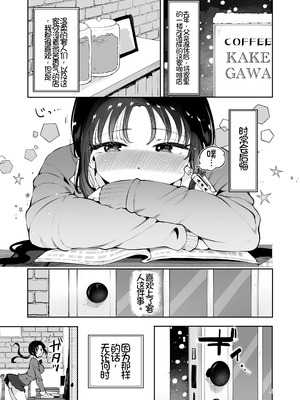 [漫画喫茶瀬戸(瀬戸涼子)] エロい目で見てた上司の巨乳JK娘とこっそり子作りエッチする話『雪夜急行』[Chris个人机翻]_004_duyr