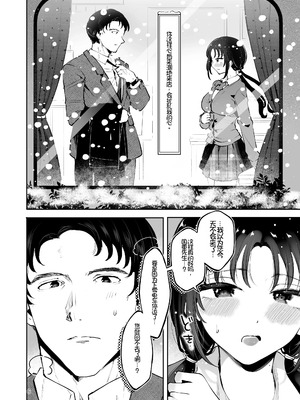 [漫画喫茶瀬戸(瀬戸涼子)] エロい目で見てた上司の巨乳JK娘とこっそり子作りエッチする話『雪夜急行』[Chris个人机翻]_005_baqm