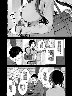 [漫画喫茶瀬戸(瀬戸涼子)] エロい目で見てた上司の巨乳JK娘とこっそり子作りエッチする話『雪夜急行』[Chris个人机翻]_007_njnk