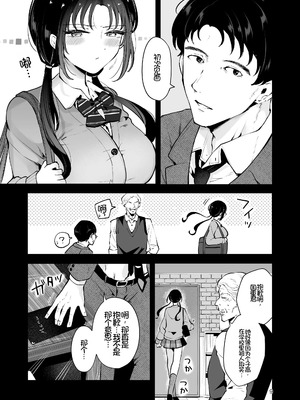 [漫画喫茶瀬戸(瀬戸涼子)] エロい目で見てた上司の巨乳JK娘とこっそり子作りエッチする話『雪夜急行』[Chris个人机翻]_008_dqjd