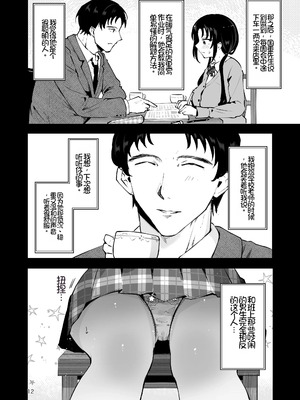 [漫画喫茶瀬戸(瀬戸涼子)] エロい目で見てた上司の巨乳JK娘とこっそり子作りエッチする話『雪夜急行』[Chris个人机翻]_011_djso