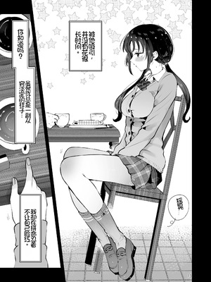 [漫画喫茶瀬戸(瀬戸涼子)] エロい目で見てた上司の巨乳JK娘とこっそり子作りエッチする話『雪夜急行』[Chris个人机翻]_012_vnun