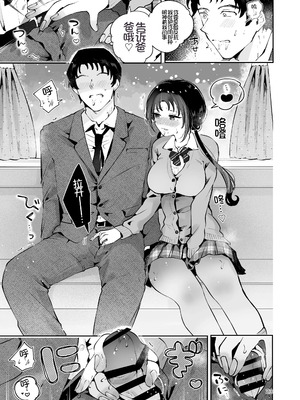 [漫画喫茶瀬戸(瀬戸涼子)] エロい目で見てた上司の巨乳JK娘とこっそり子作りエッチする話『雪夜急行』[Chris个人机翻]_022_iwue