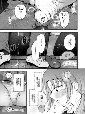 [漫画喫茶瀬戸(瀬戸涼子)] エロい目で見てた上司の巨乳JK娘とこっそり子作りエッチする話『雪夜急行』[Chris个人机翻]_026_sxdl