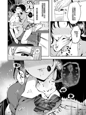 [漫画喫茶瀬戸(瀬戸涼子)] エロい目で見てた上司の巨乳JK娘とこっそり子作りエッチする話『雪夜急行』[Chris个人机翻]_035_pfbn