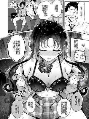 [漫画喫茶瀬戸(瀬戸涼子)] エロい目で見てた上司の巨乳JK娘とこっそり子作りエッチする話『雪夜急行』[Chris个人机翻]_037_crly