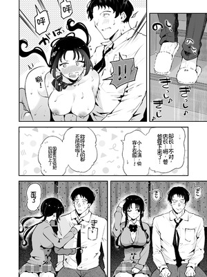 [漫画喫茶瀬戸(瀬戸涼子)] エロい目で見てた上司の巨乳JK娘とこっそり子作りエッチする話『雪夜急行』[Chris个人机翻]_065_mljl