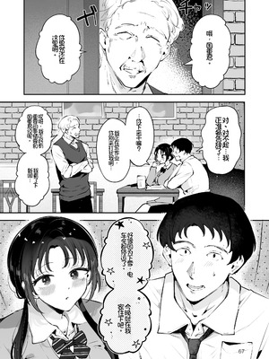 [漫画喫茶瀬戸(瀬戸涼子)] エロい目で見てた上司の巨乳JK娘とこっそり子作りエッチする話『雪夜急行』[Chris个人机翻]_066_lmpl