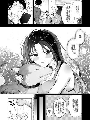 [漫画喫茶瀬戸(瀬戸涼子)] エロい目で見てた上司の巨乳JK娘とこっそり子作りエッチする話『雪夜急行』[Chris个人机翻]_069_lawk