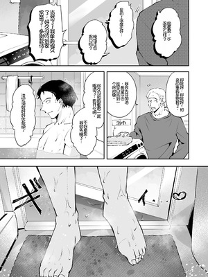[漫画喫茶瀬戸(瀬戸涼子)] エロい目で見てた上司の巨乳JK娘とこっそり子作りエッチする話『雪夜急行』[Chris个人机翻]_074_wesw