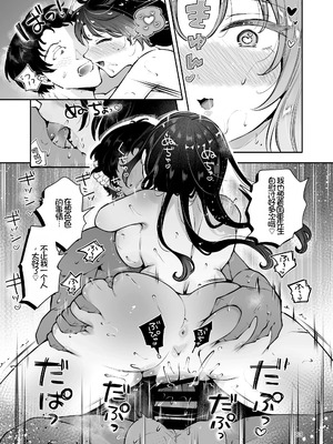 [漫画喫茶瀬戸(瀬戸涼子)] エロい目で見てた上司の巨乳JK娘とこっそり子作りエッチする話『雪夜急行』[Chris个人机翻]_082_cjyu