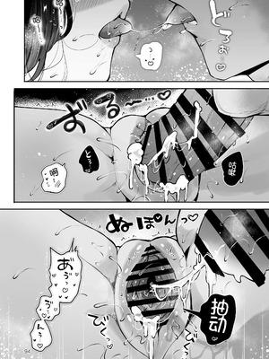 [漫画喫茶瀬戸(瀬戸涼子)] エロい目で見てた上司の巨乳JK娘とこっそり子作りエッチする話『雪夜急行』[Chris个人机翻]_093_mfrh