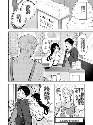 [漫画喫茶瀬戸(瀬戸涼子)] エロい目で見てた上司の巨乳JK娘とこっそり子作りエッチする話『雪夜急行』[Chris个人机翻]_095_psnl