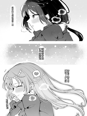 [漫画喫茶瀬戸(瀬戸涼子)] エロい目で見てた上司の巨乳JK娘とこっそり子作りエッチする話『雪夜急行』[Chris个人机翻]_100_lany