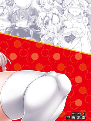 [無限地雷 (ムシ)] ドラフルファンタジー2 (グランブルーファンタジー) [堕樱汉化组] [無修正]_23_crpm