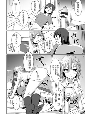 [時浜次郎] 愛翼のペンギン島航空隊 【電子版特典付き】 [DL版] [Sakura机翻汉化]_016