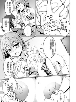 [時浜次郎] 愛翼のペンギン島航空隊 【電子版特典付き】 [DL版] [Sakura机翻汉化]_017