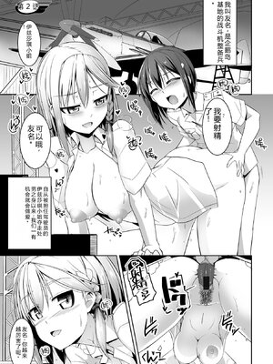 [時浜次郎] 愛翼のペンギン島航空隊 【電子版特典付き】 [DL版] [Sakura机翻汉化]_033