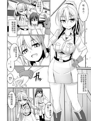 [時浜次郎] 愛翼のペンギン島航空隊 【電子版特典付き】 [DL版] [Sakura机翻汉化]_034