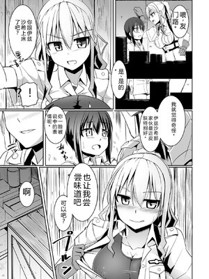 [時浜次郎] 愛翼のペンギン島航空隊 【電子版特典付き】 [DL版] [Sakura机翻汉化]_035